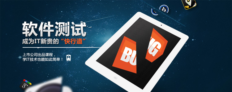 软件测试成it新贵