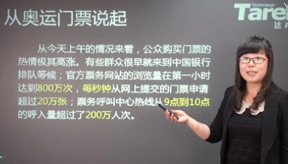 达内软件测试：性能测试LoadRunner