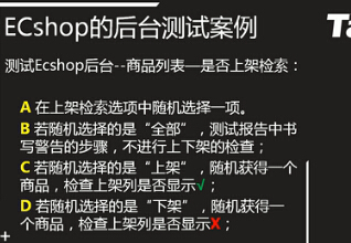 软件测试-孔祥燕-web系统对象高级使用案例