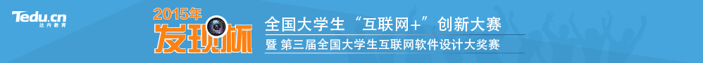 软件大赛