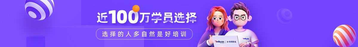 达内十八年