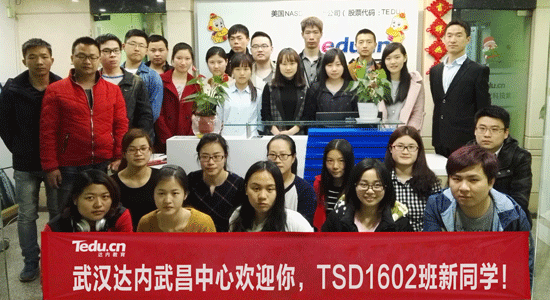 达内软件测试培训TSD1602开班盛况