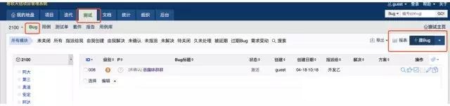 bug管理工具—禅道应用