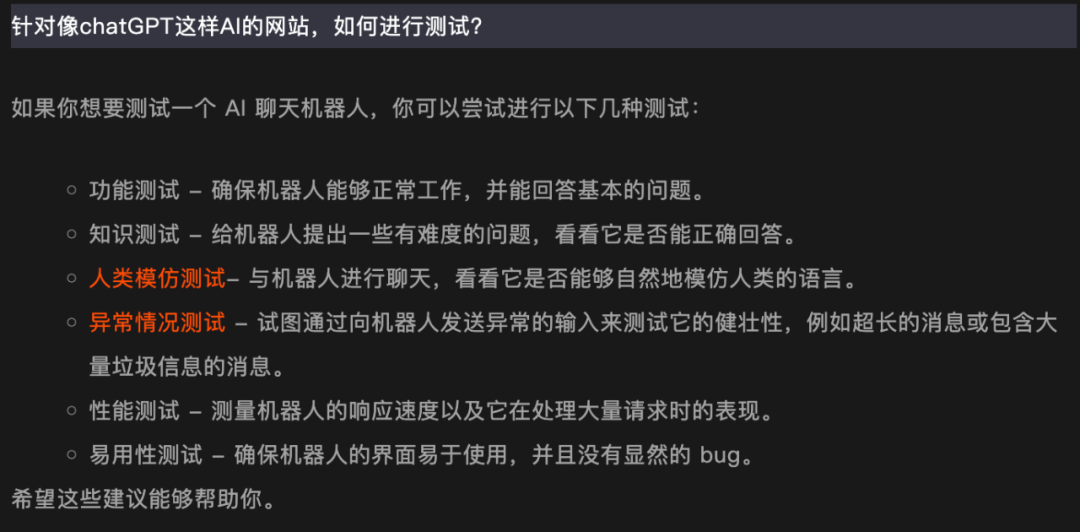 自动化测试要用的第三方库有哪些？